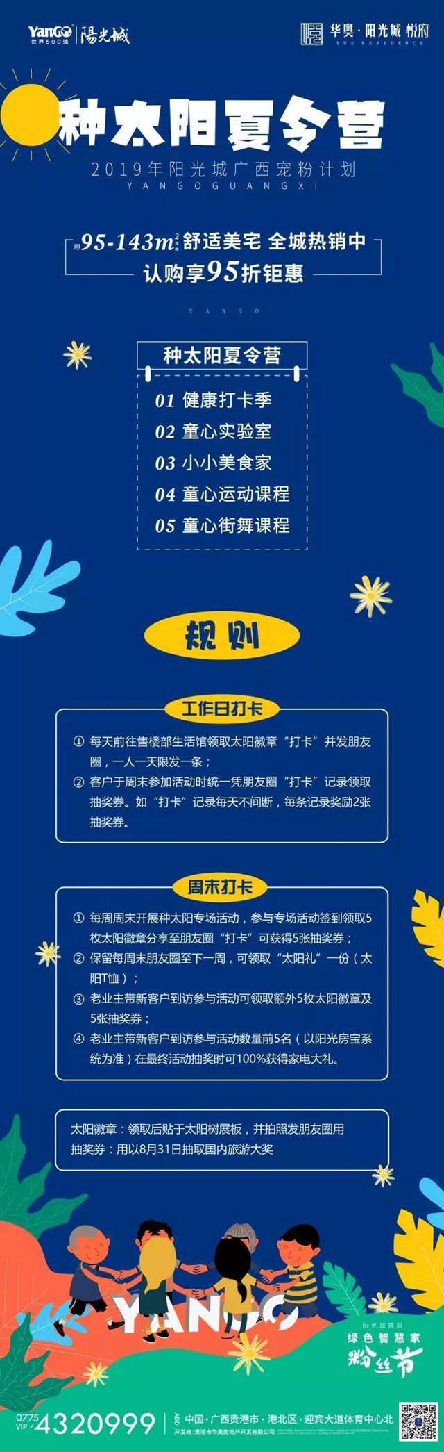 北京暑假夏令营的价格_北京暑期夏令营哪个机构好_北京暑期夏令营
