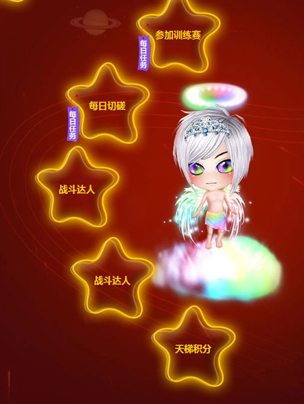 qq炫舞称号星_qq炫舞称号2021_qq炫舞里的称号怎么获得方法