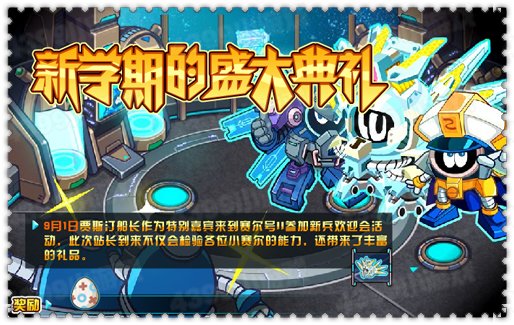 波戈赛尔号_赛尔号波戈现在在哪2020_赛尔号波戈在哪2024