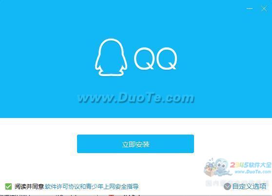 腾讯qq2024官方网下载-2024 年腾讯 QQ 最新版本上线，快来下载腾讯 QQ 官方网感受全新体验
