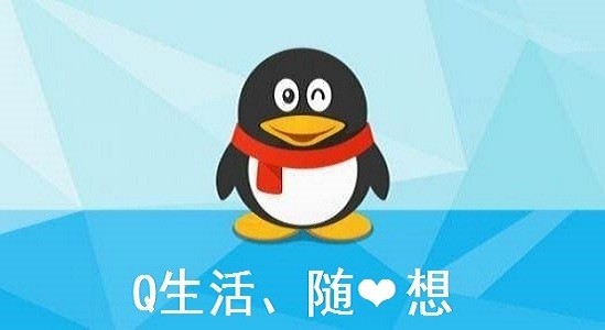腾讯qq下载2020官网_腾讯qq下载官网下载安装_腾讯qq2024官方网下载