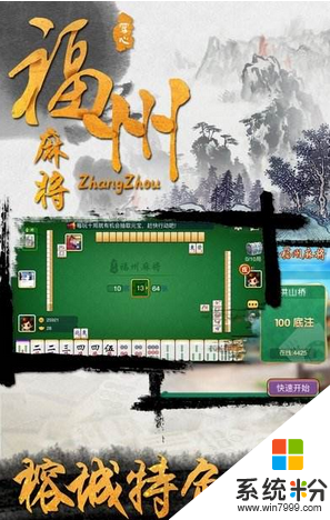 福州麻将吧-福州麻将：独特规则与魅力，充满故事和温度的游戏体验