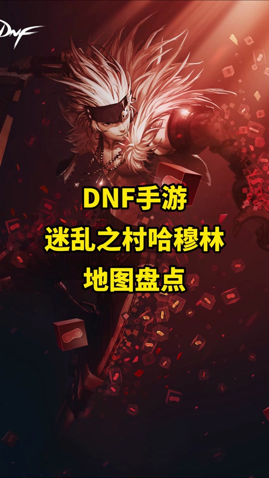 dnf525男毒王加点-DNF 男毒王 525 版本加点攻略：毒伤与爆发并重，生存能力不容忽视