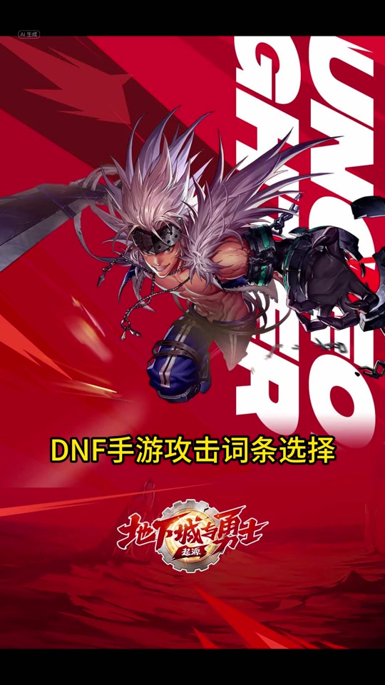 dnf525男毒王加点_男毒王加点100最新版本_男毒王100级加点