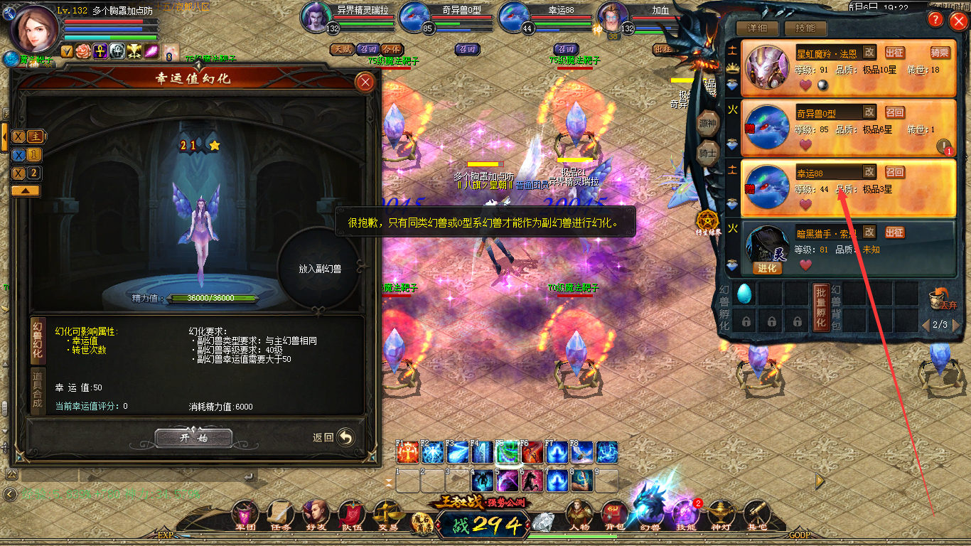 契魂魔域技巧幻兽怎么用_魔域魂契幻兽8星副宠怎么弄_魔域契魂幻兽技巧