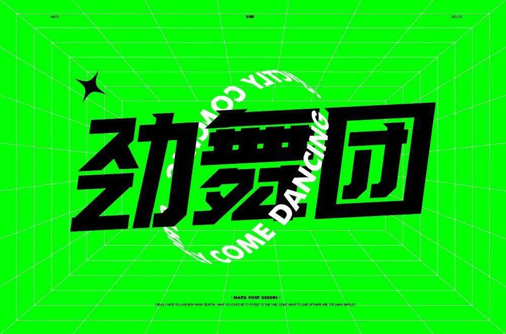 劲舞团2024歌曲-劲舞团 2024歌曲：青春的背景音乐，热血沸腾的回忆