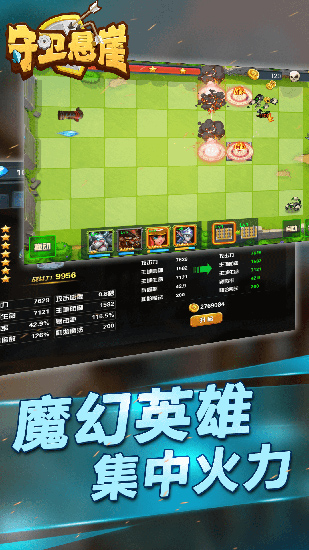 守护者猎人内购破解版：馅饼还是陷阱？游戏玩家需谨慎