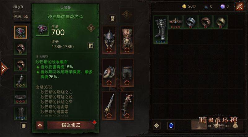 将神装备符石如何使用_将神要塞征讨用装备么_将神要塞征讨体力