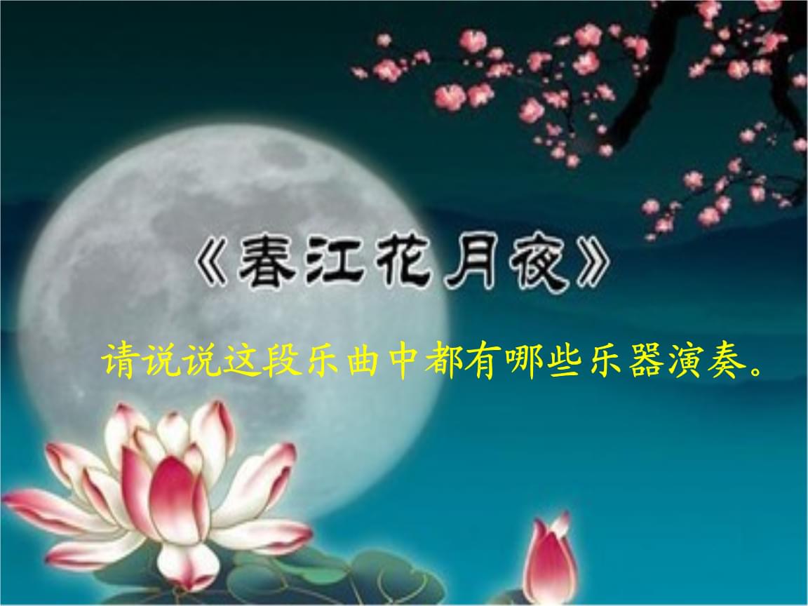 中国民乐合奏十大名曲_中国民乐合奏十大名曲专辑_中国民乐合奏名曲欣赏