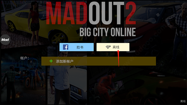 疯狂出租车2破解版-疯狂出租车 2 破解版：刺激无限，金币道具随便用，画面超棒