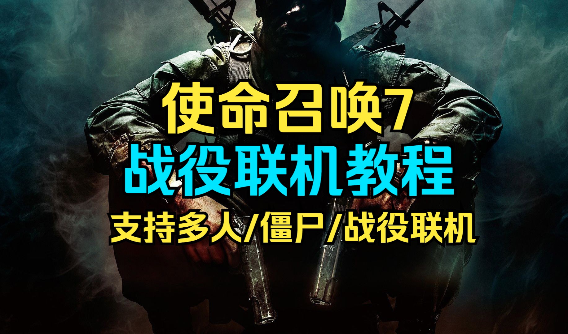 显卡使命召唤配置要求_显卡使命召唤配置推荐_使命召唤7显卡配置