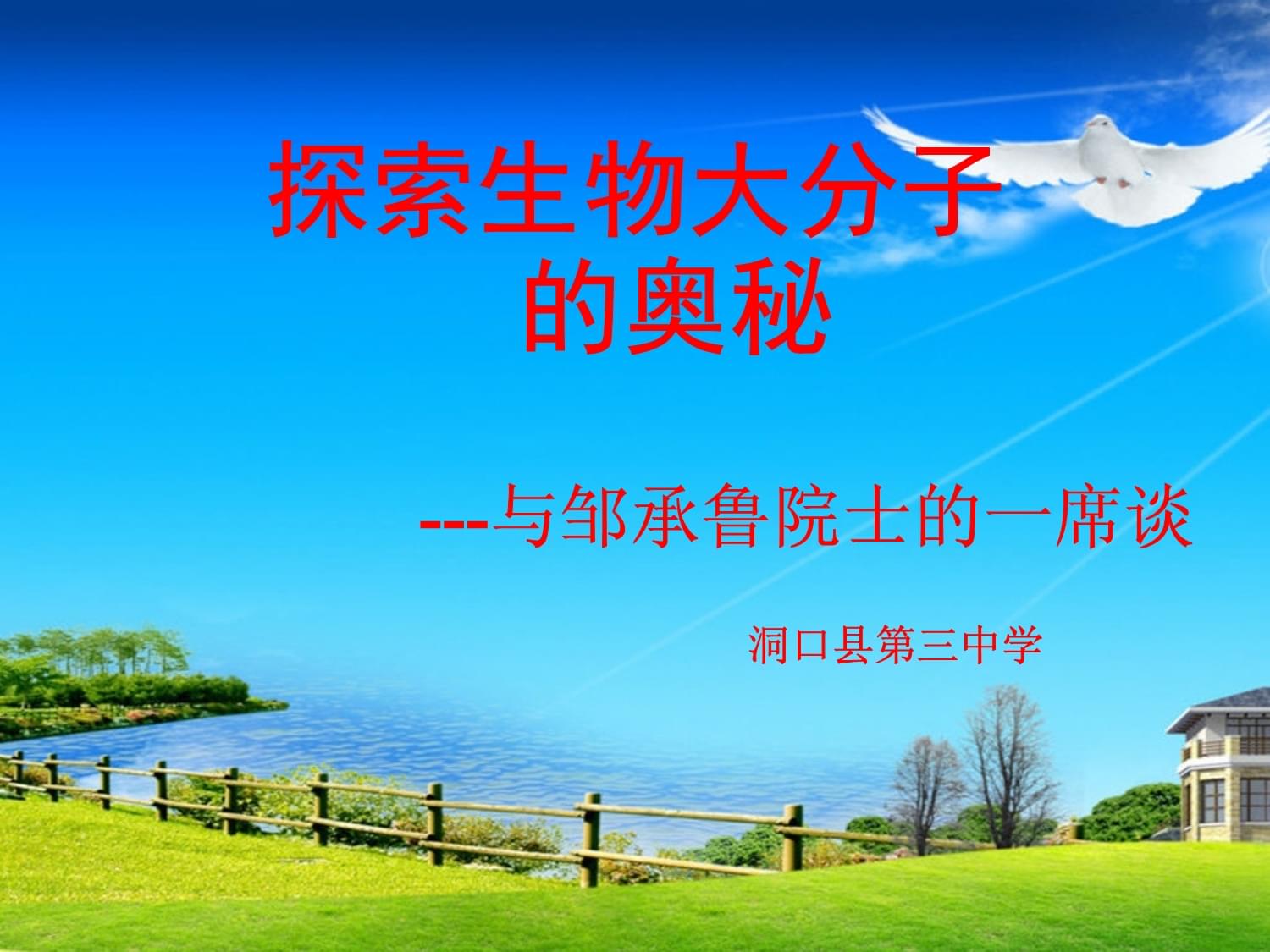 大学生物的软件-大学生物软件：探索生物奥秘的小精灵，让你成为小小生物学家