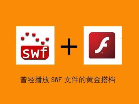 网页swf提取工具-神秘的网页 SWF 提取工具，一键保存怀旧 Flash 动画