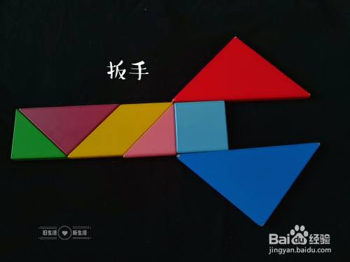 三角拼形七巧板用什么做_怎么用七巧板拼三角形_七巧板三角板拼三角形