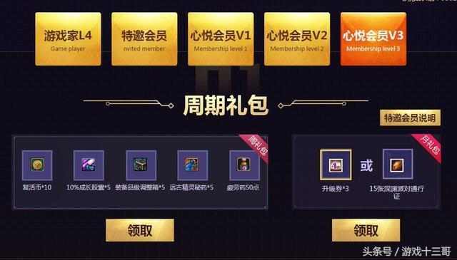 灰色心悦会员图标-心悦会员图标变灰，用户心里空落落，特权去哪了？