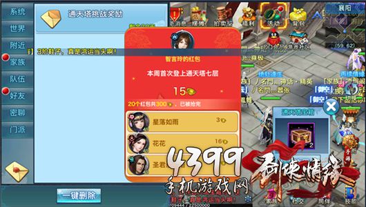 剑侠情缘充值退款：过程虽曲折，但开心最重要