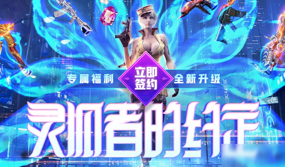 保卫者游戏_保卫者是什么意思_灵狐者被保卫者罚的图片