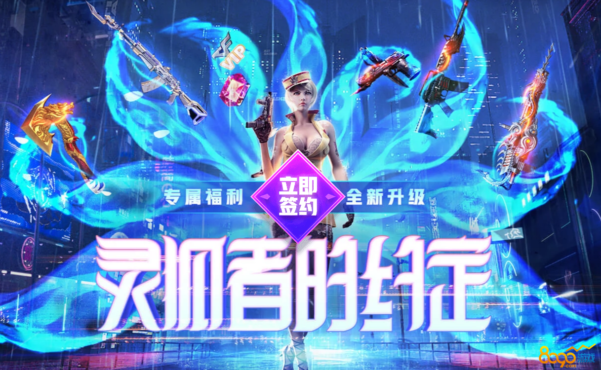 保卫者游戏_保卫者是什么意思_灵狐者被保卫者罚的图片