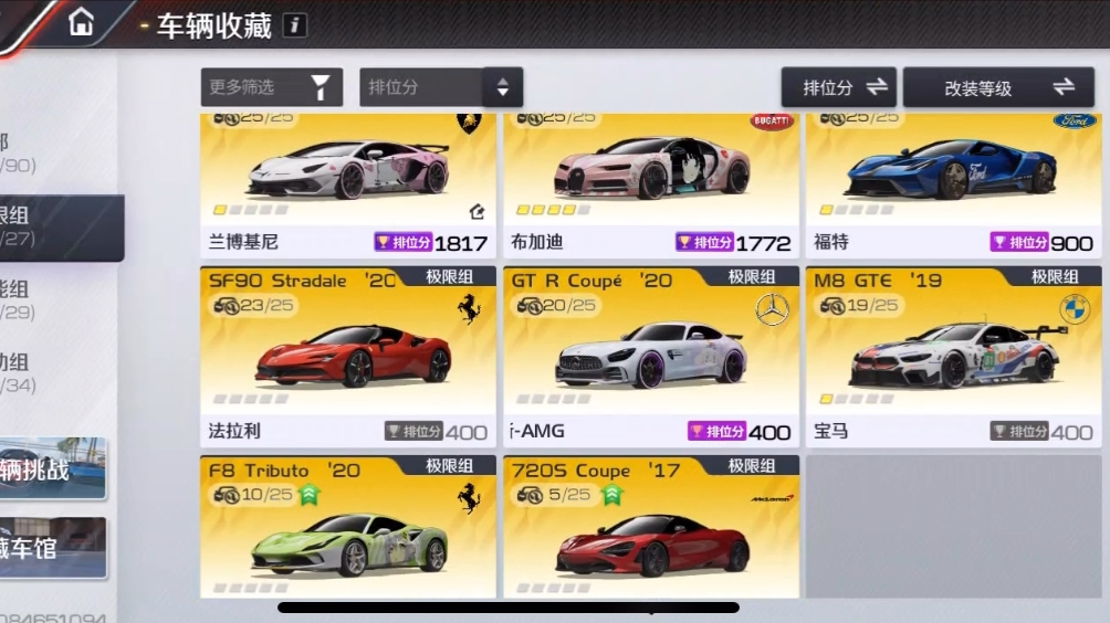 极品飞车下载_极品飞车1ol_极品飞车17最高通缉手游下载