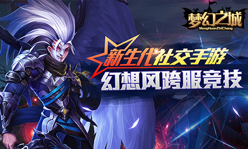 幻梦之晓2.2掉线_幻梦之晓2.2单通攻略_梦幻之晓22下载