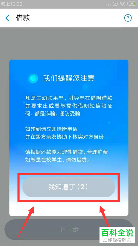 支付宝如何开通借呗-支付宝借呗开通指南：轻松享受想花就花的快感