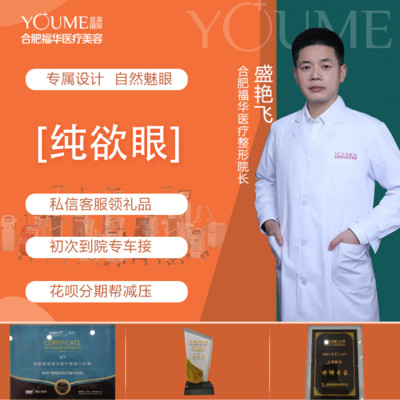 电眼双眼皮手术：让你拥有迷人双眼的高科技选择