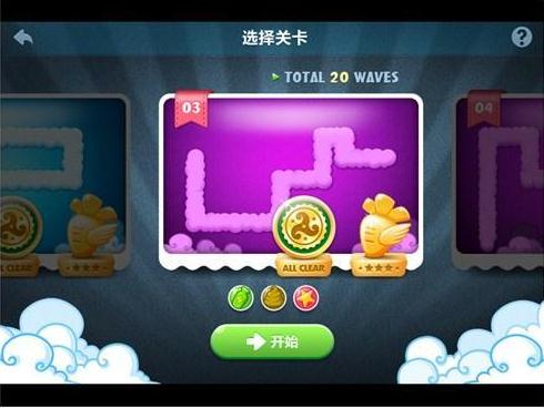 保卫萝卜2深海3攻略-保卫萝卜 2深海 3 关卡攻略：巧妙布局防御塔，轻松战胜强敌