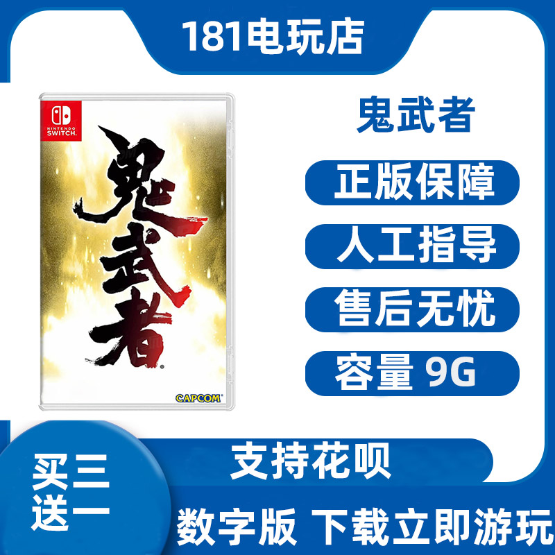 鬼武者3 一闪攻略-鬼武者 3 一闪技巧：精准预判、操作麻利、利用环境，瞬间逆转乾坤
