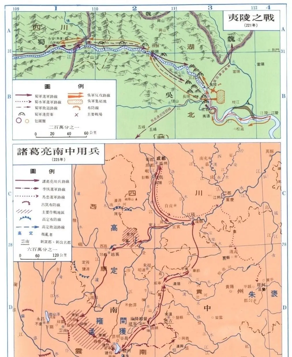三国志夷陵之战双方兵力_三国志战略版夷陵_三国志13夷陵之火