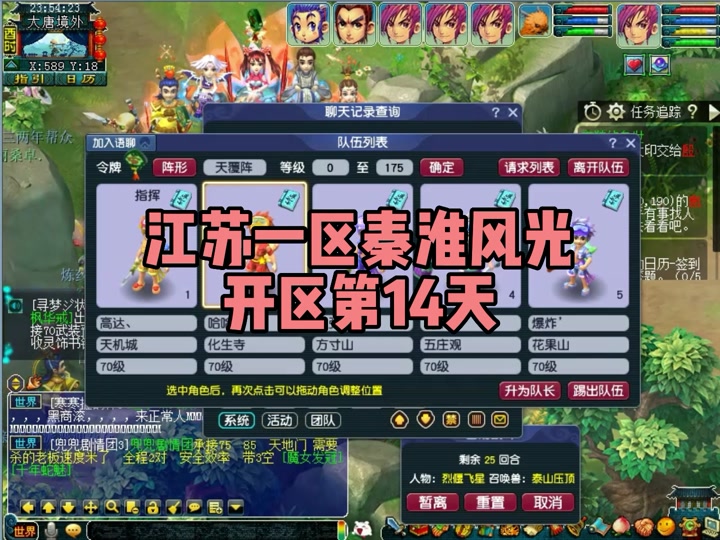 梦幻西游植物种子种植_梦幻西游植物的种子怎么种_梦幻西游植物的种子多久成熟