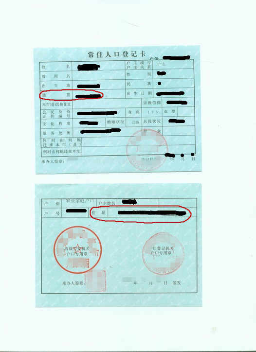 驾照转回户口所在地_户口驾照所在转回地怎么办理_户口驾照所在转回地方怎么办