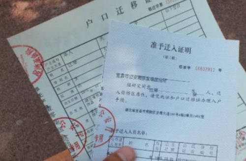 户口驾照所在转回地怎么办理_驾照转回户口所在地_户口驾照所在转回地方怎么办