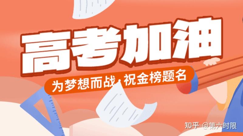 2024高考分数段位_2020高考分数段位_2021年高考段位分