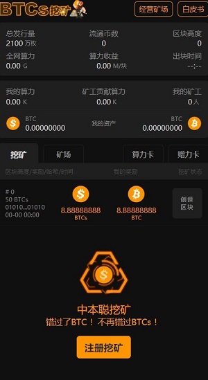 超级矿工安卓中文版_超级矿工安卓_超级矿工安卓移植版