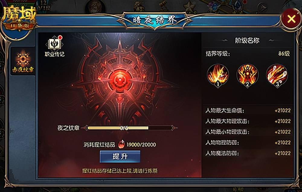 魔域官网第一站力_魔域战斗力加5怎么合_魔域战斗力组成
