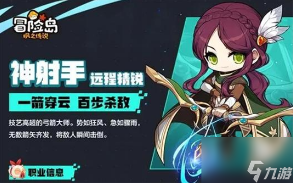 冒险岛超能力者三转：技能提升、身份转变与炫酷装备，你准备好了吗？