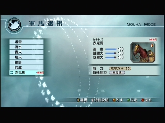 真三国无双7帝国坐骑_三国无双帝国归顺_三国无双帝王