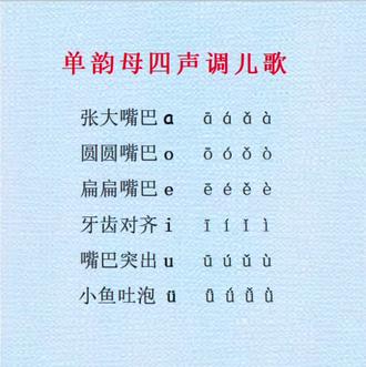 汉语拼音26字母歌儿歌_拼音字母歌汉语拼音字母儿歌_汉语拼音字母歌儿歌视频
