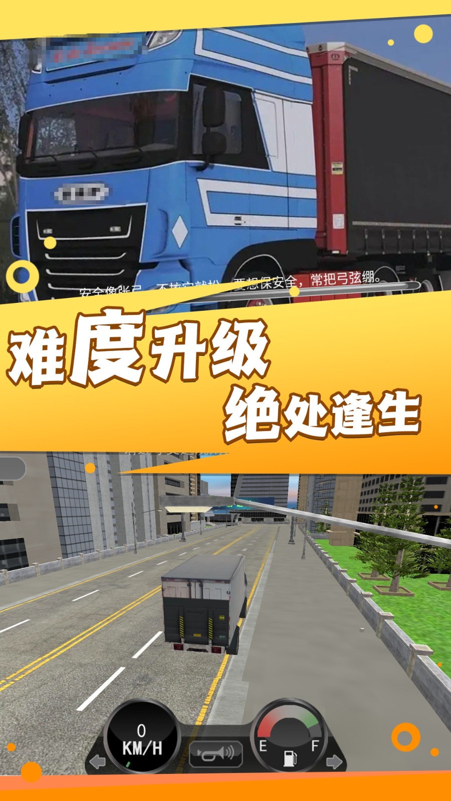 佛山招司机b2货车-佛山招司机 B2 货车，体验驾驶乐趣，参与城市繁荣