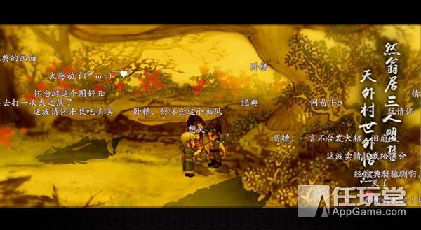 游戏轩辕剑外传_轩辕外传剑官方云之遥在线观看_轩辕剑5外传云之遥官方