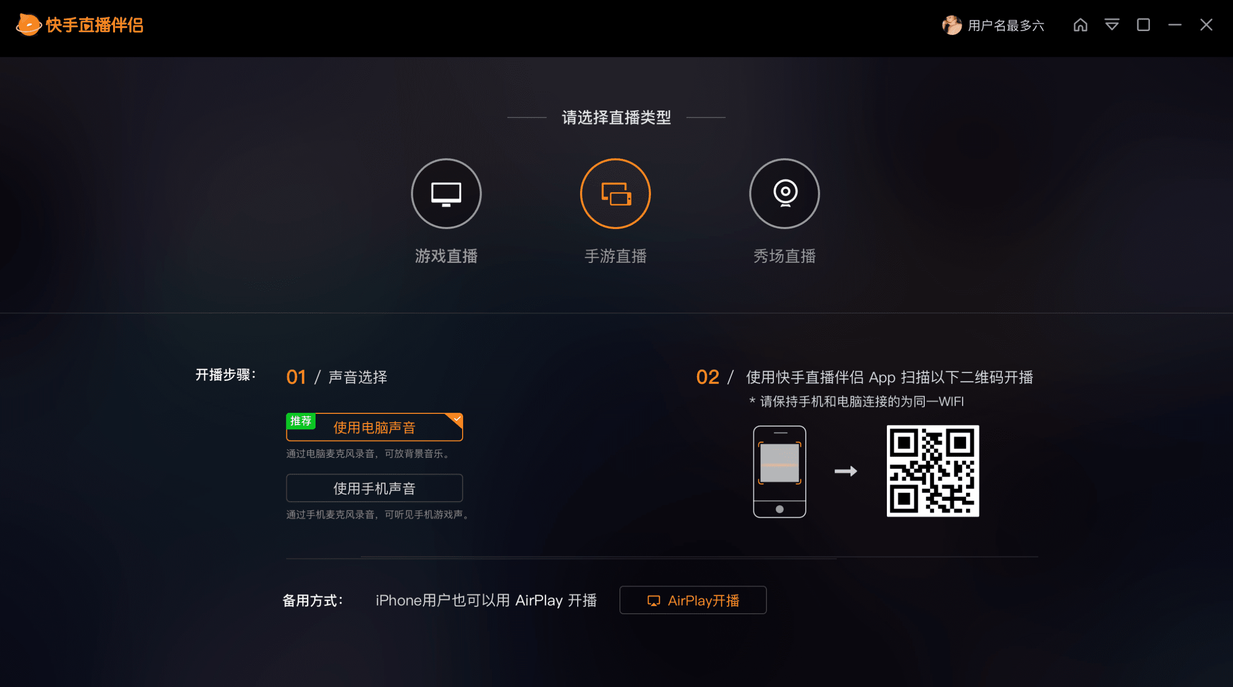 陌陌直播麦克风怎么设置_陌陌直播怎么打开连麦_陌陌直播麦克风没有声音