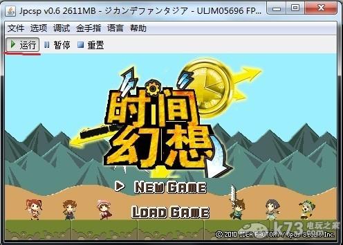 psp3000如何玩模拟器-用 PSP3000 玩模拟器，重温经典游戏，你准备好了吗？