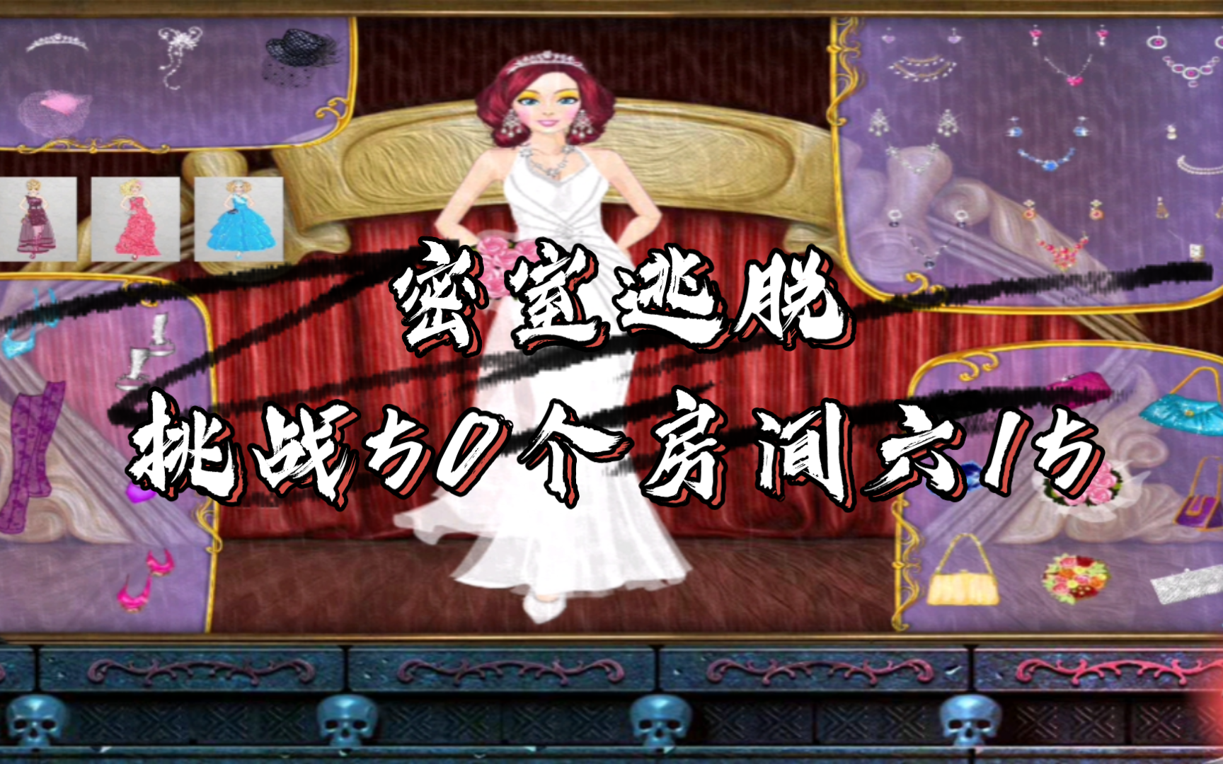 逃脱密室攻略大全_密室逃脱5第9关_逃脱密室一