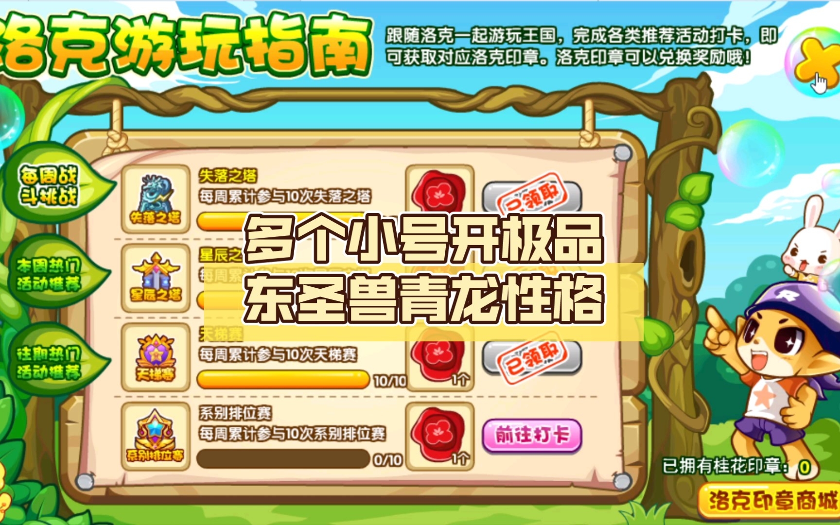 洛克王国青龙技能搭配_洛克王国东兽青龙_洛克王国青龙怎么超进化