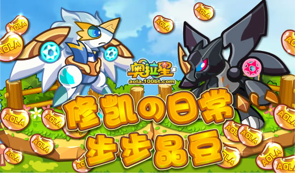 修罗铠甲合体素材_奥拉星修罗凯撒合体图片_修罗铠甲合体与解体