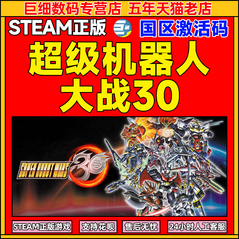 超级机器人大战v金钱_超级机器人大战破解版下载_超级机器人大战v金币