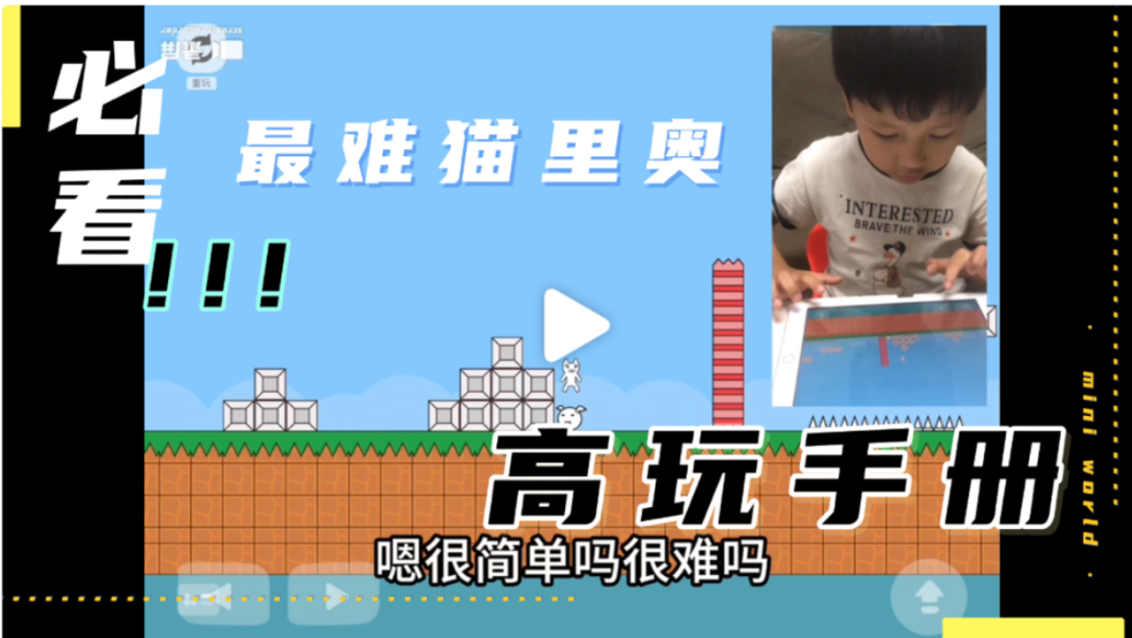超级猫里奥3搞笑_搞笑猫超级里奥表情包_搞笑猫超级里奥视频