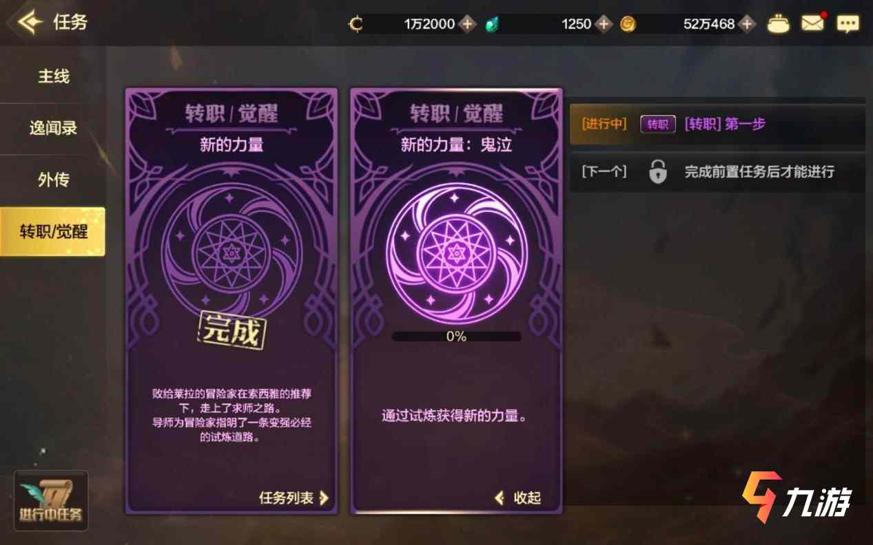 鬼剑士dnf转职在哪里_剑士转职鬼泣还是狂战士_地下城勇士鬼剑士转职