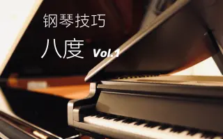 弹钢琴手型视频-掌握钢琴手型的秘诀，跟随视频修炼，你也能成为大师