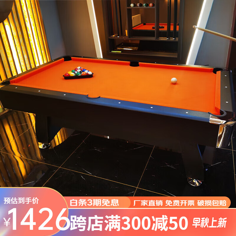 黑八台球规则_kk直播台球二号桌_黑八台球桌多少钱一张